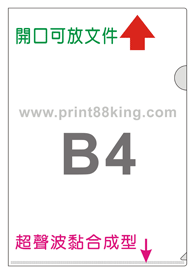 B4-彩色膠Folder-刀模下載