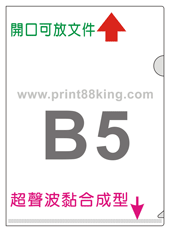 B5-彩色膠Folder-刀模下載