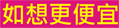 查看標準貨期印刷的做價