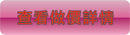 查看有插袋的膠Folder做價