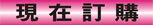 填寫訂單